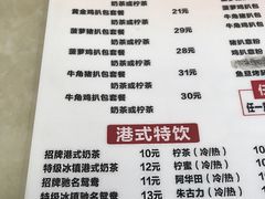 菜单-L猪扒包(天河购书中心店)