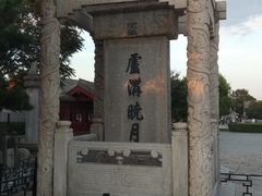 -卢沟桥文化旅游区