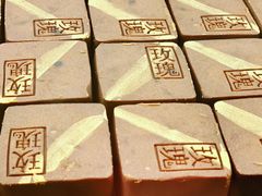 -百饼园(南后街店)