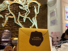 -GODIVA(恒隆广场店)