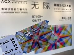 -辰熙ACX星海艺术中心