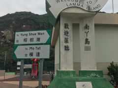 -南丫岛