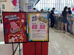 -万达广场(金堂店)
