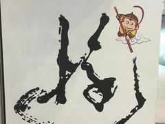 -升恒昌免税商店(桃园国际机场店)