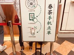 -眷茶(赛格国际购物中心店)