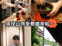 -径山寺