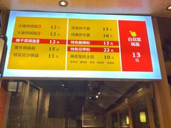 菜单-巷内锅盔(西城都荟店)