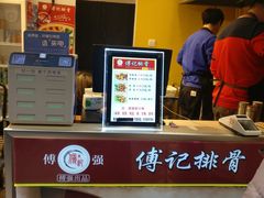 -傅强排骨(成都总店)