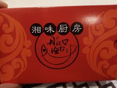 -丹江口渔村·湘味厨房(桃园店)
