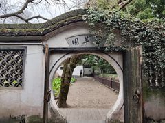 -绍兴鲁迅故里·沈园景区