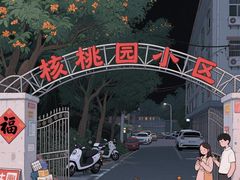 -胡家麻辣串(核桃园路店)
