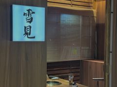 -鹤汀居酒屋•家庭料理•烧鸟酒肆(新街口店)