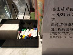 -哈根达斯(上海金山店)
