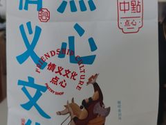 -拾味中点(泺文路店)