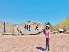-石老人观光园