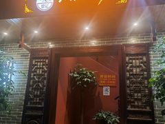 -曾记大腰子烧烤(苗栗路总店)