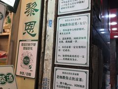 -黎雪珍凉茶(北京路店)