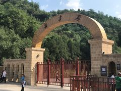 -延安杨家岭革命旧址