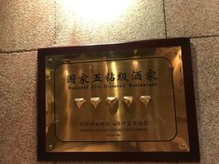 -萨拉伯尔(燕莎友谊商城店)