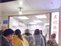 等位区-吴记麻辣烫(曙光中路店)