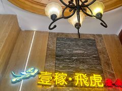 -飞虎过桥米线(翠湖店)