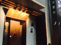 -五观堂素食(新华路店)