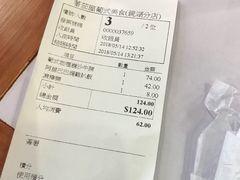 账单-番茄屋葡式美食(总店)