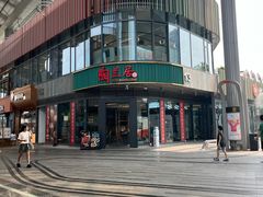 -陶兰居·手工点心·粤菜(圆融时代广场店)