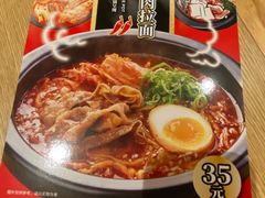 -味千拉面(大润发店)