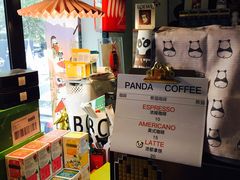 零售区-熊猫一间店欧式奶茶铺