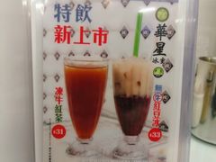 -華人 華星冰室(氹仔 店)