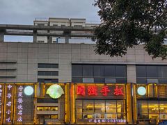 -国强手抓(西夏区店)