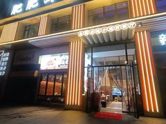-肥肥虾庄·金牌油焖大虾(汉街SKP店)