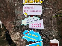 -秦岭终南山世界地质公园翠华山景区