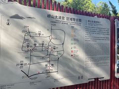 -青岛崂山太清宫