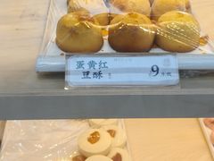 -祥禾饽饽铺·中式糕点(北京来福士店)