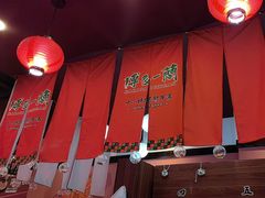-博多一蘭豚骨拉面
