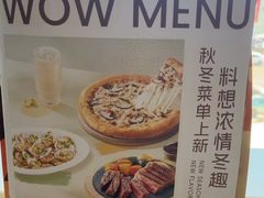 -必胜客(WOW万隆店)