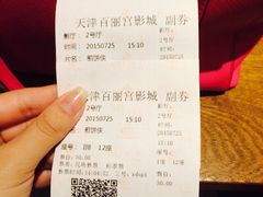 iphone_upload_pic-百丽宫影城(嘉里汇店)