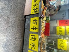 -老地方糖水店(大岭山综合市场店)