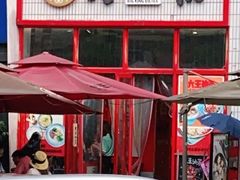 门面-大王油茶(二厂文创公园店)
