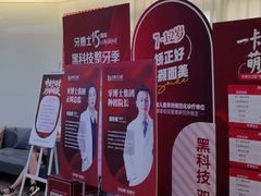 -牙博士口腔品牌连锁(杨浦店)