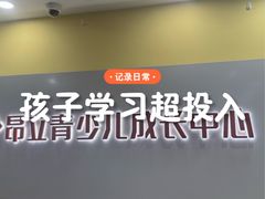 -昂立青少儿成长中心(长宁仙霞校区)