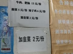 -越洋肖氏老米线(杨家坪店)