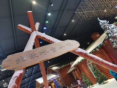 -宁波冰雪大世界(北仑区)