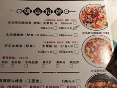 菜单-鼎盛蜀坊·重庆江湖菜(市桥地铁站店)