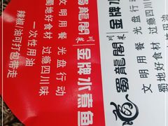 -雲蜀龙阁·金牌水煮鱼(方庄店)