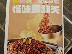 -江边城外烤全鱼(方庄时代购物中心店)