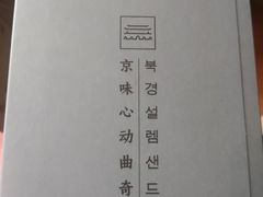 -巴黎贝甜(凯德MALL望京店)