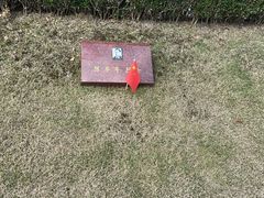-上海市龙华烈士陵园